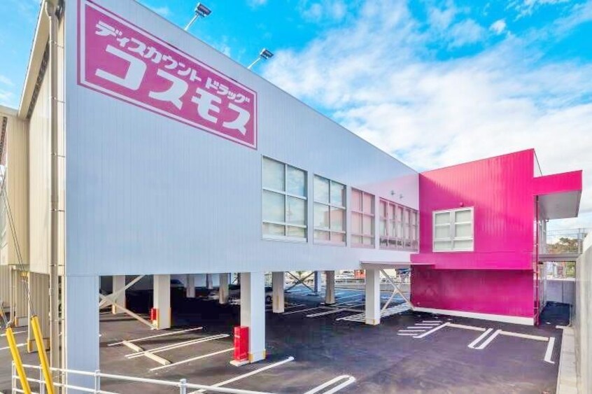 ディスカウントドラッグコスモス中央店(ドラッグストア)まで350m 中森マンションA