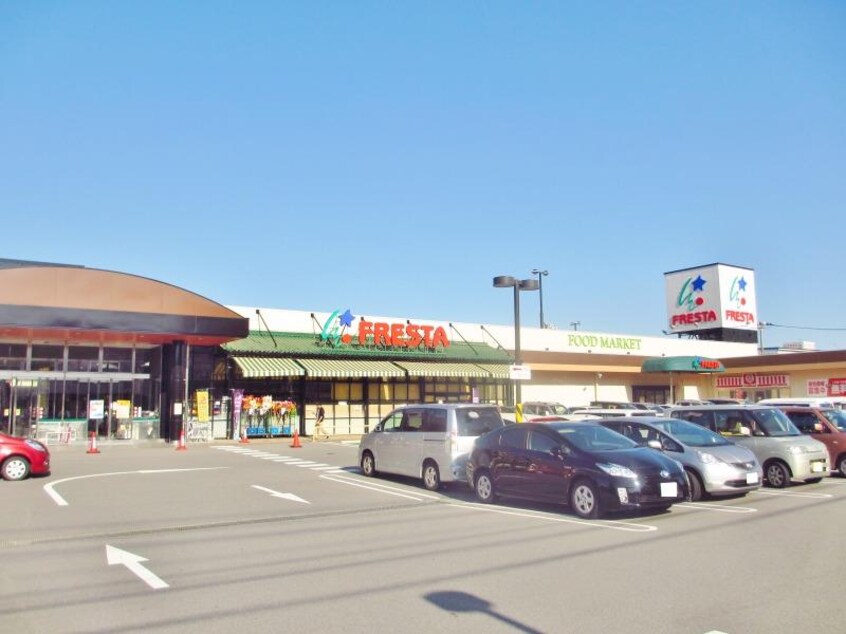 フレスタ 西条店(スーパー)まで928m ブールバールセゾン
