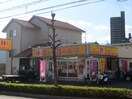 ほっかほっか亭　西条ブールバール店(弁当屋)まで170m ブールバールセゾン
