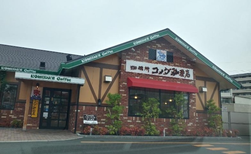 コメダ珈琲　東広島西条店(その他飲食（ファミレスなど）)まで650m CARP 75 B