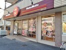 ほっともっと 西条中央店(弁当屋)まで400m ユニヴェルシテクニヒロＢ