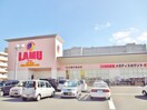 ラ・ムー西条店(スーパー)まで900m ライブ３０