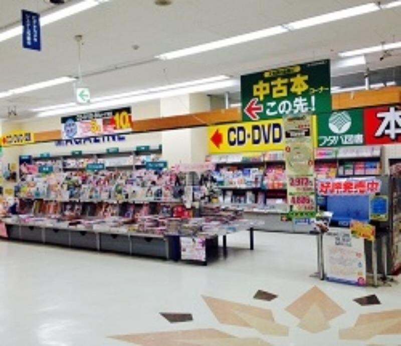 フタバ図書 広大前店(本屋)まで2000m エリーザ