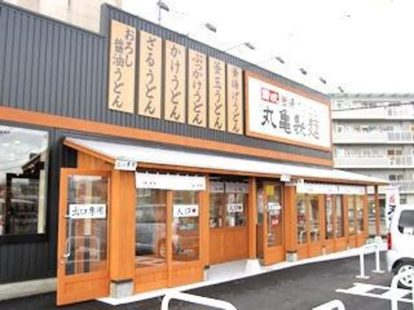 丸亀製麺東広島(その他飲食（ファミレスなど）)まで870m メゾンタカギＡ棟