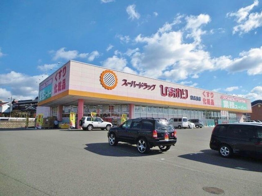 スーパードラッグ　ひまわり　東広島店(ドラッグストア)まで594m ラ・ジュール