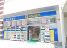 マツモトキヨシ西条駅前店(ドラッグストア)まで900m シティパル