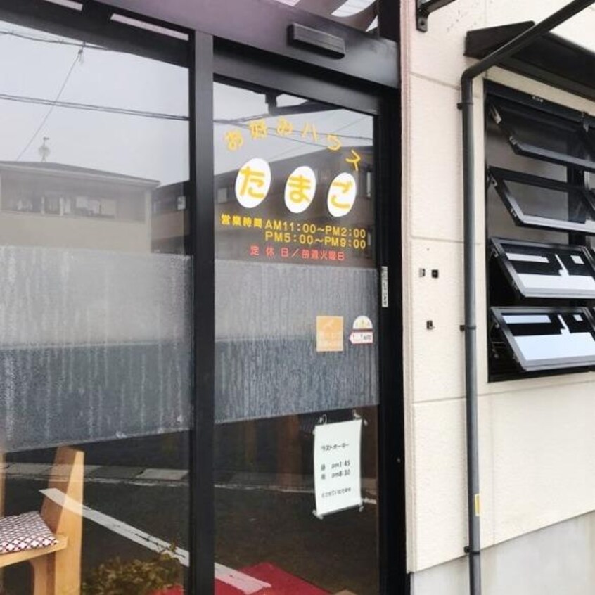 お好みハウス たまご(その他飲食（ファミレスなど）)まで88m アルカディアI