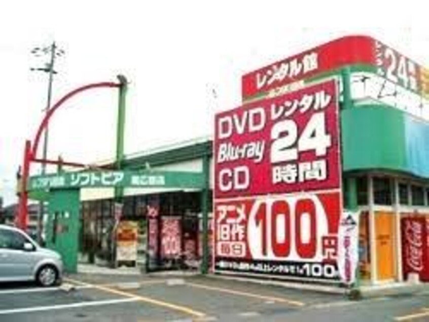 フタバ図書 ソフトピア東広島店(ビデオ/DVD)まで250m つるやマンションII