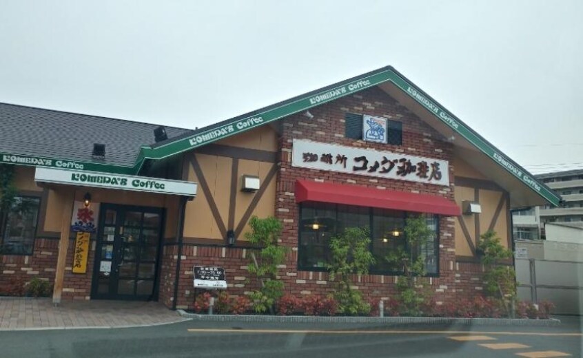 コメダ珈琲　東広島西条店(その他飲食（ファミレスなど）)まで550m コーポルピナスA