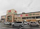 ハローズ 東広島店(スーパー)まで521m アーバンライフII