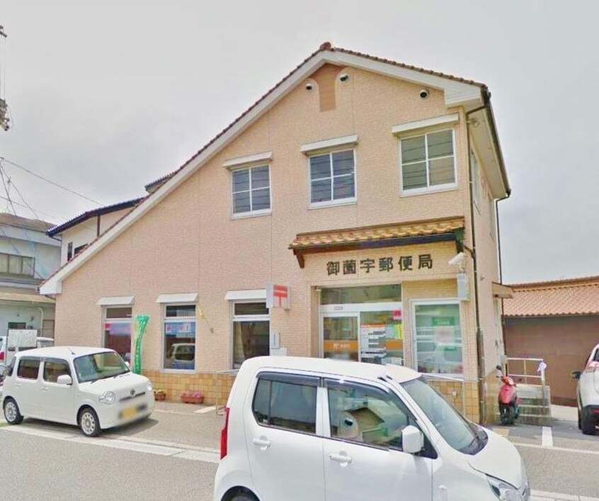 御薗宇郵便局(郵便局)まで270m D-room花梨　Ｃ棟