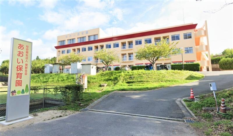 あおい保育園(幼稚園/保育園)まで550m フロイデ　弐番館