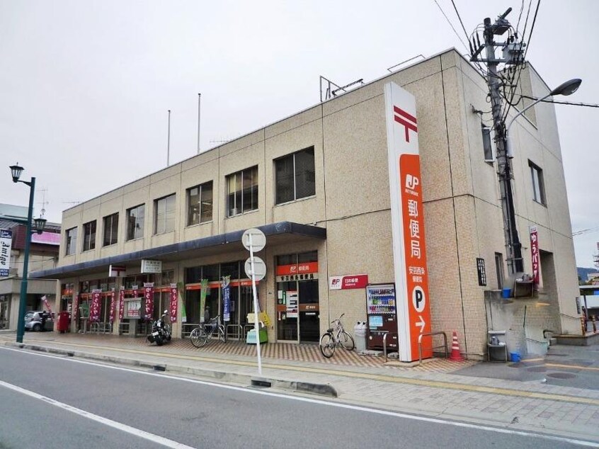 安芸西条郵便局(郵便局)まで1424m パティオ