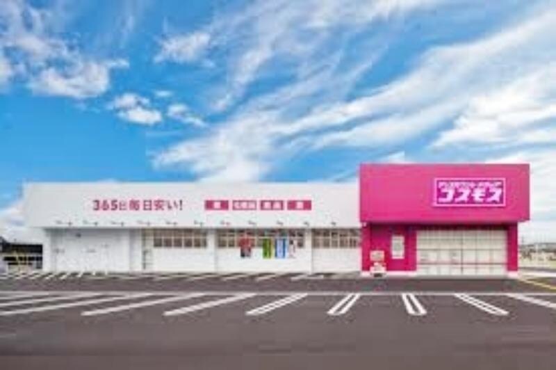 ディスカウントドラッグコスモス寺家店(ドラッグストア)まで350m Cube Colors