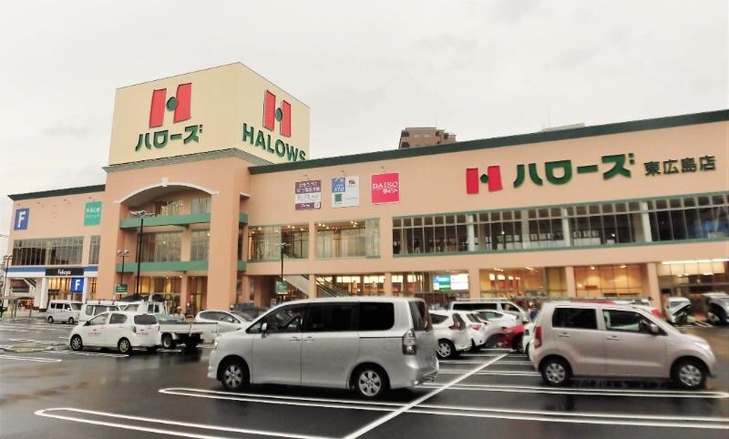 ハローズ 東広島店(スーパー)まで1499m カシータ西条中央