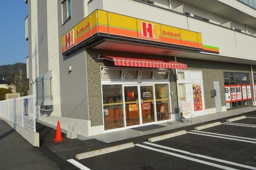 ほっかほっか亭　西条寺家駅前店(弁当屋)まで1400m ライブ２０