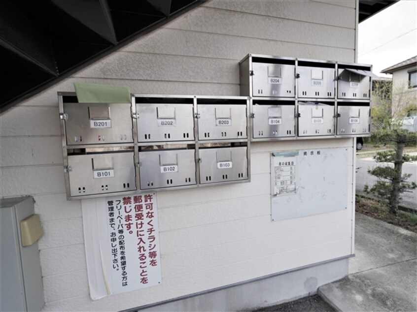 集合郵便受け 三宅ハイツＢ