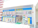 マツモトキヨシ西条駅前店(ドラッグストア)まで720m メゾン大地面