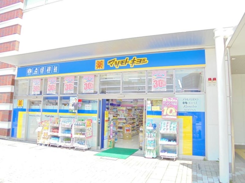 マツモトキヨシ西条駅前店(ドラッグストア)まで720m メゾン大地面