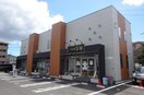 つけ麺本舗辛部東広島店(その他飲食（ファミレスなど）)まで235m Alliga10