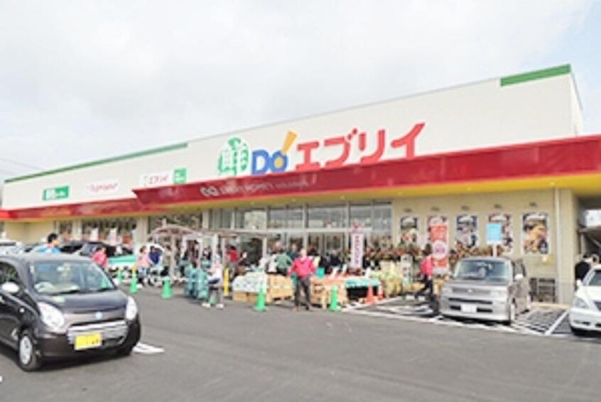 鮮Do！ エブリイ 西条御薗宇店(スーパー)まで1415m 東子ハイツＢ