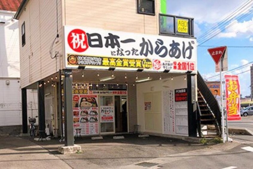 カリッジュ西条寺家店(弁当屋)まで200m メセナ寺家