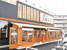 丸亀製麺東広島店(その他飲食（ファミレスなど）)まで300m シャインテラス