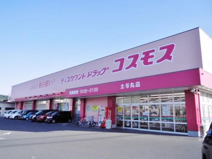 ディスカウントドラッグコスモス土与丸店(ドラッグストア)まで425m 大林アパート