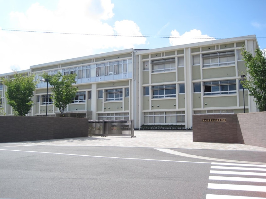 東広島市立 中央中学校(中学校/中等教育学校)まで2200m ファミーユフジＢ