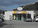 本家かまどや 黒瀬店(弁当屋)まで240m サンパティオ幸本　II
