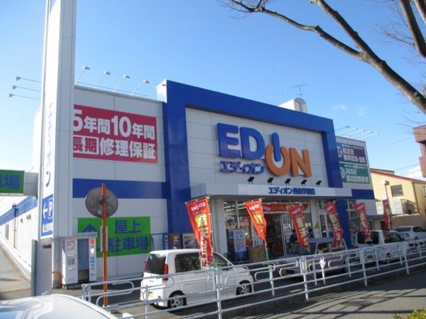 エディオン西条学園店(電気量販店/ホームセンター)まで420m 下見店舗