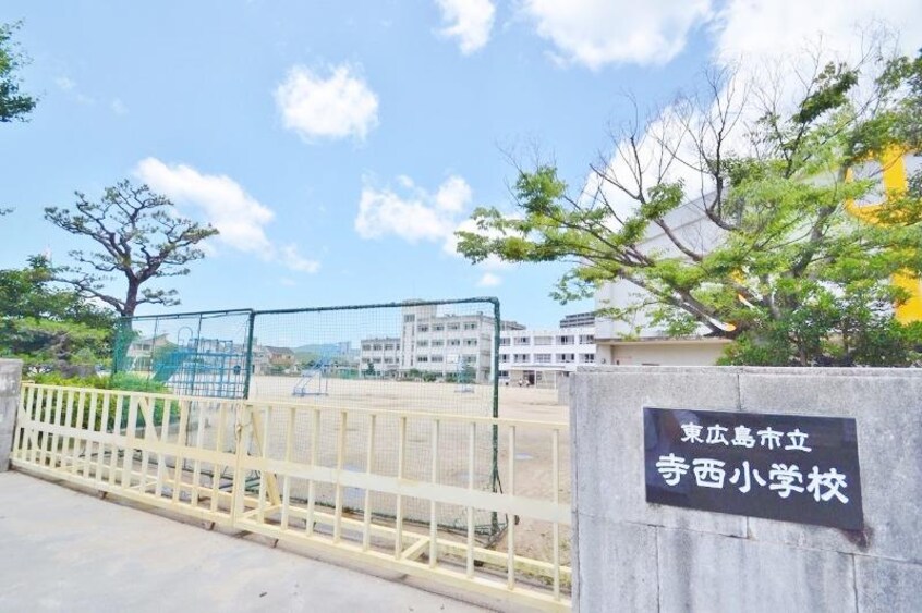 東広島市立寺西小学校(小学校)まで1313m 西条東タウンハウスＧ