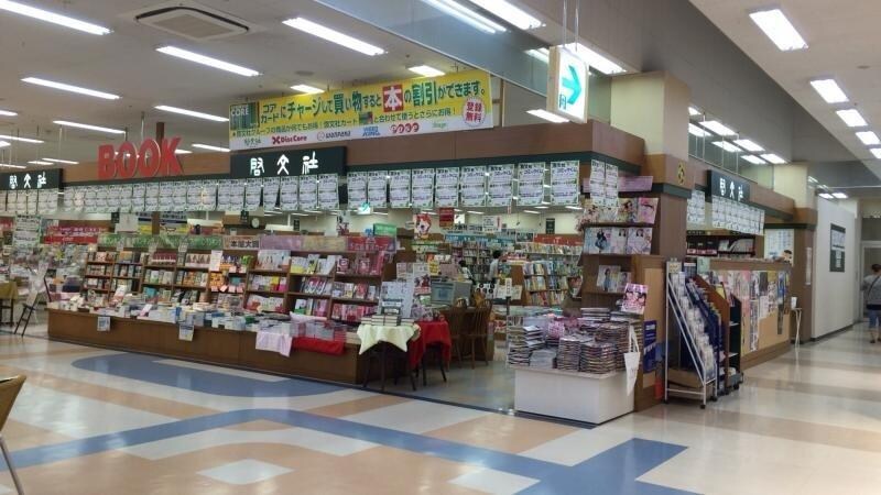 啓文社西条店(本屋)まで500m 一ぷくマンション