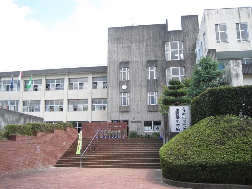 東西条小学校(小学校)まで1100m セジュール美土里