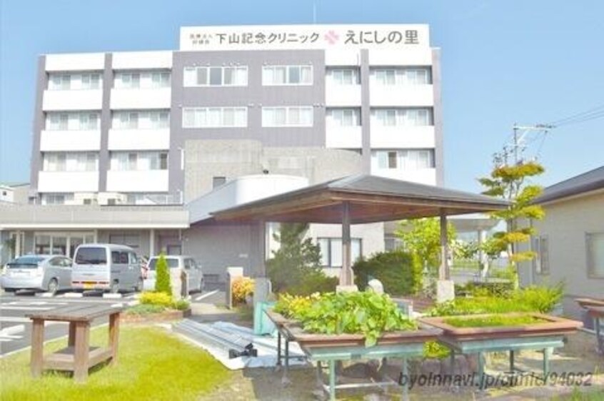 下山記念クリニック(病院)まで100m Wisteria寺家
