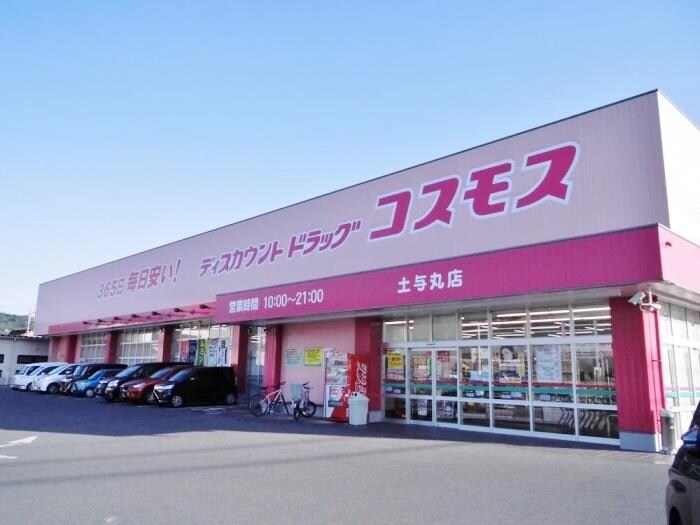 ディスカウントドラッグコスモス土与丸店(ドラッグストア)まで324m イーストヒルズＩ