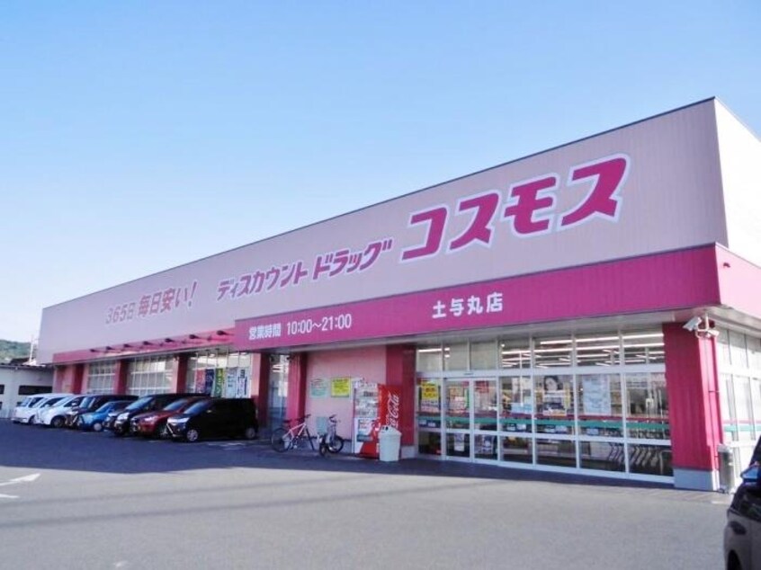 ディスカウントドラッグコスモス土与丸店(ドラッグストア)まで324m イーストヒルズＩ