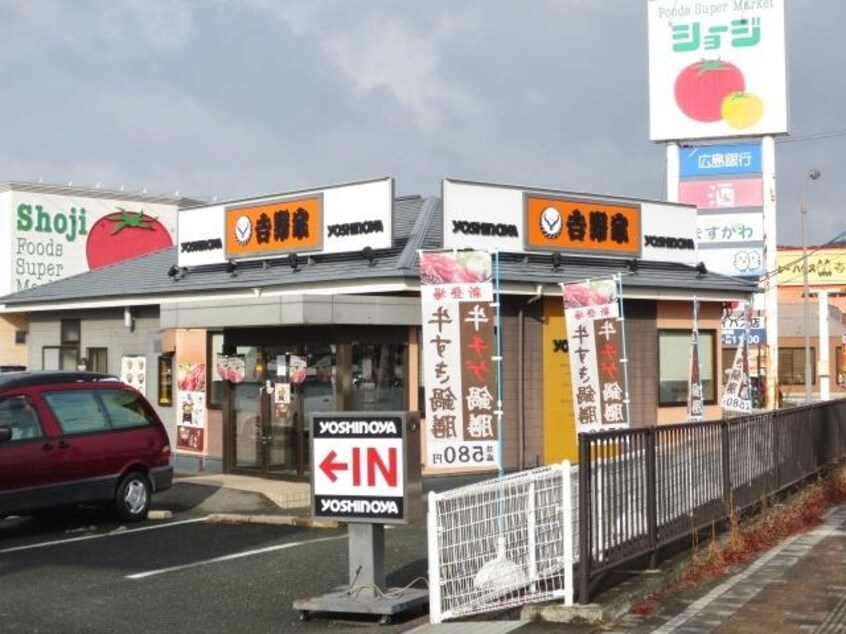 吉野家東広島西条店(その他飲食（ファミレスなど）)まで424m イーストヒルズＩ