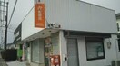 土与丸簡易郵便局(郵便局)まで476m イーストヒルズＩ