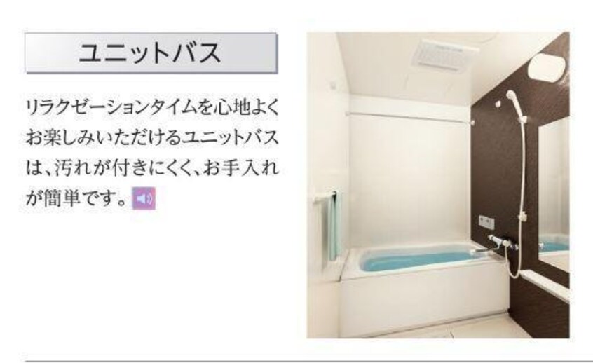 追い焚きバス（イメージ） 仮）西条駅前新築マンション