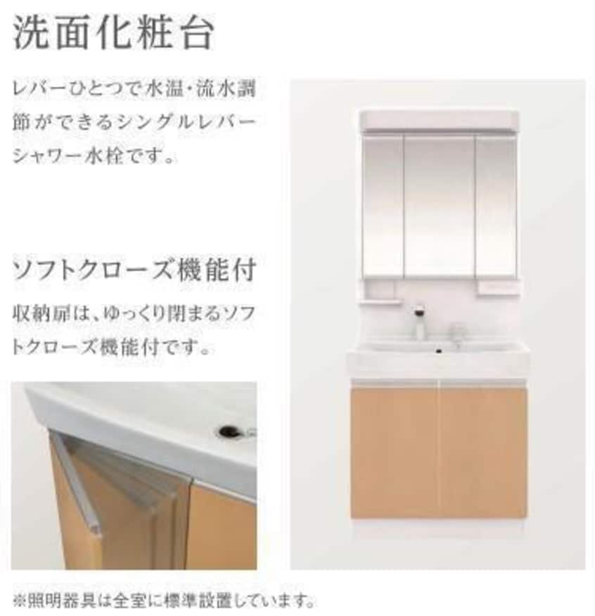 洗面（イメージ） 仮）西条駅前新築マンション