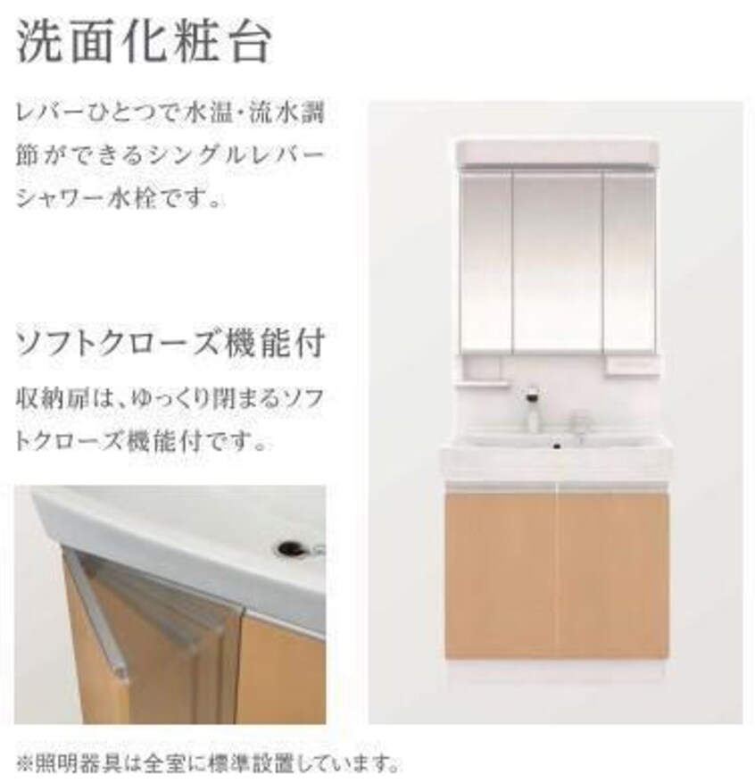 洗面（イメージ） 仮）西条駅前新築マンション