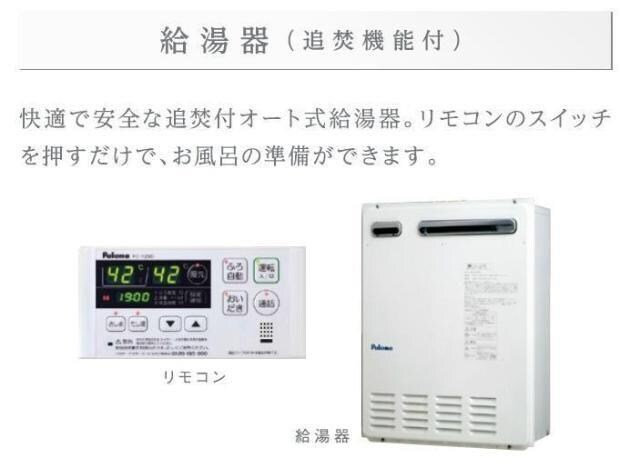 給湯器（イメージ） 仮）西条駅前新築マンション