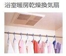 浴室乾燥機（イメージ） 仮）西条駅前新築マンション