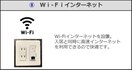 インターネット無料（イメージ） 仮）西条駅前新築マンション