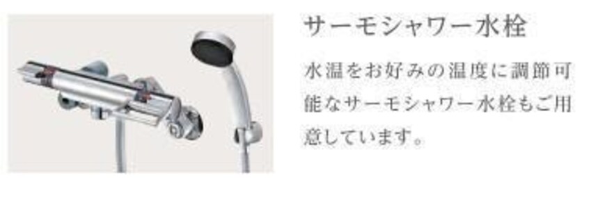 その他（イメージ） WBeC（新築