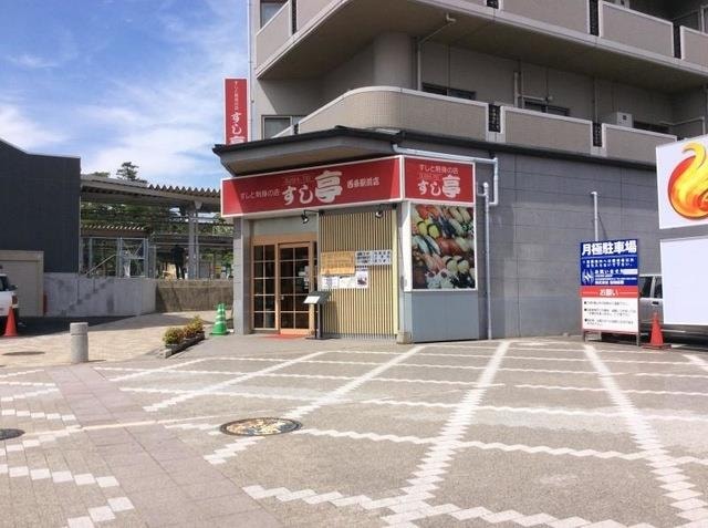 すし亭西条駅前店(その他飲食（ファミレスなど）)まで264m （仮称）reve西条岡町