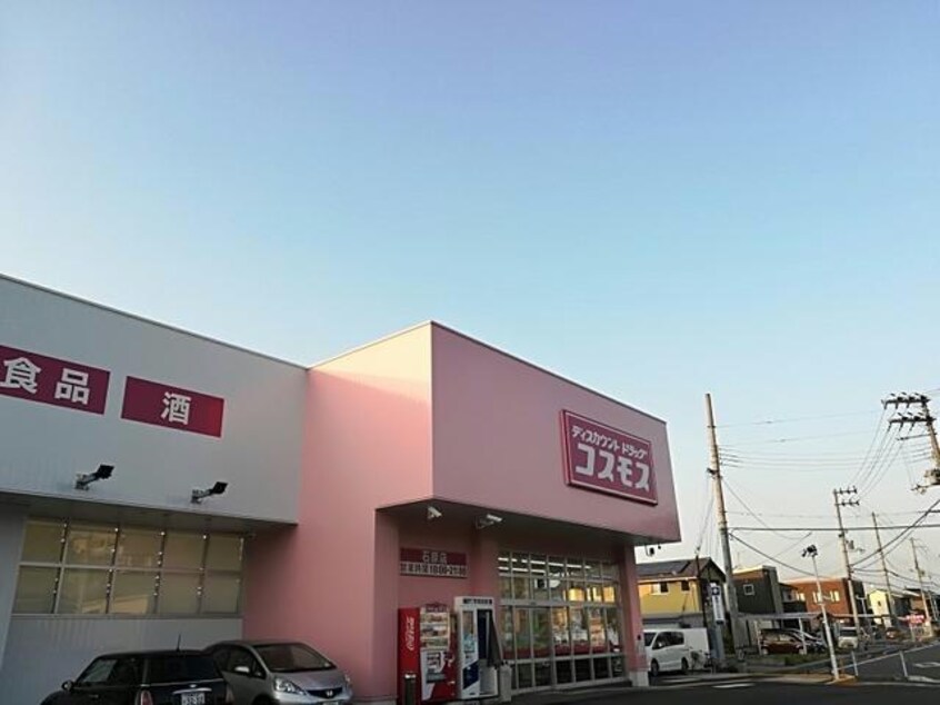 コスモス石原店(ドラッグストア)まで650m アップルハウス