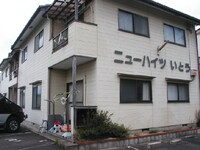 ニューハイツいとう