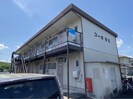コーポ若葉の外観